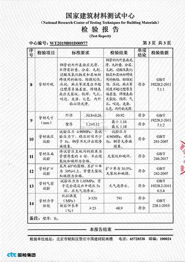 檢驗報告4