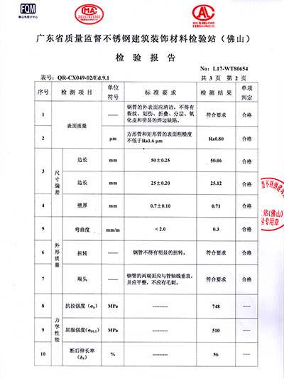 316檢測報告證書